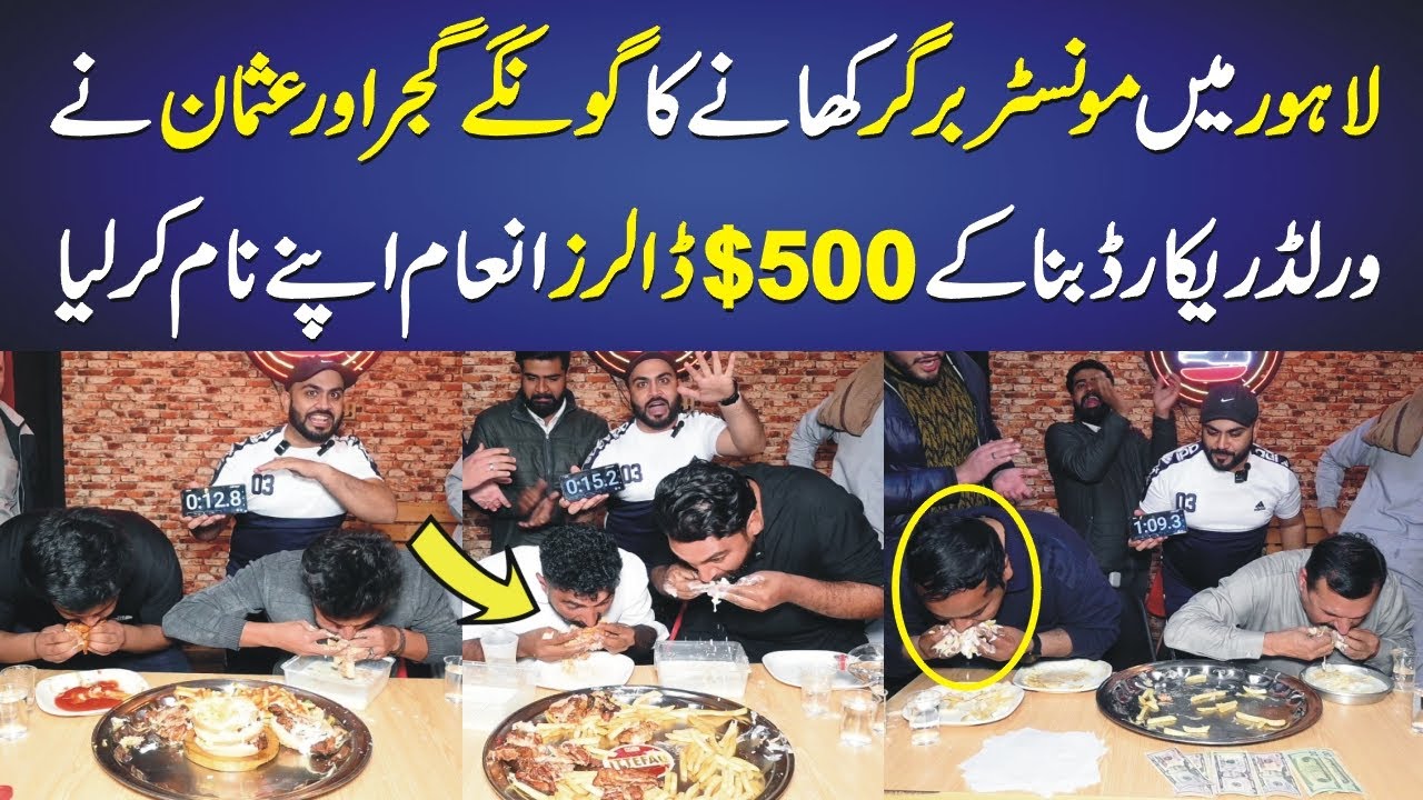 Pakistan's Biggest Monster Deal Eating World Record 😱 / Winner Prize $500