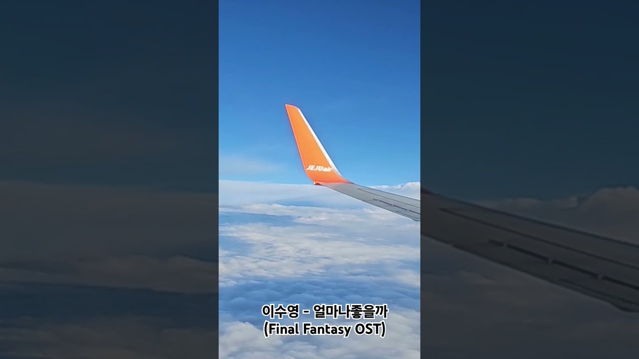 From Bohol of Philippines to   korea.  이수영 - 얼마나좋을까(Final Fantasy OST)...