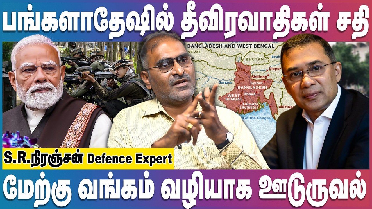 பாகிஸ்தான் பேச்சை கேட்டு ஆடும் பங்களாதேஷ் - இந்தியா எச்சரிக்கை | Bangladesh | India