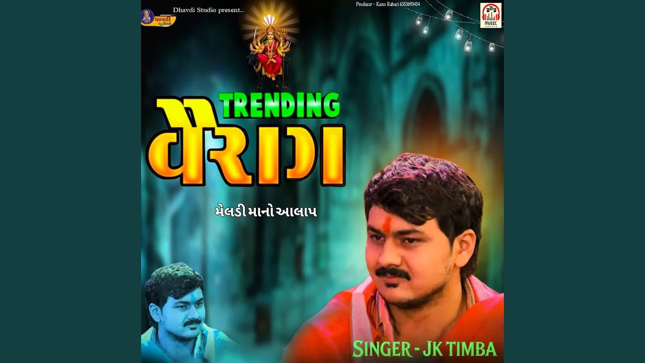 Trending Verag (Meldi Maa No Aalap)
