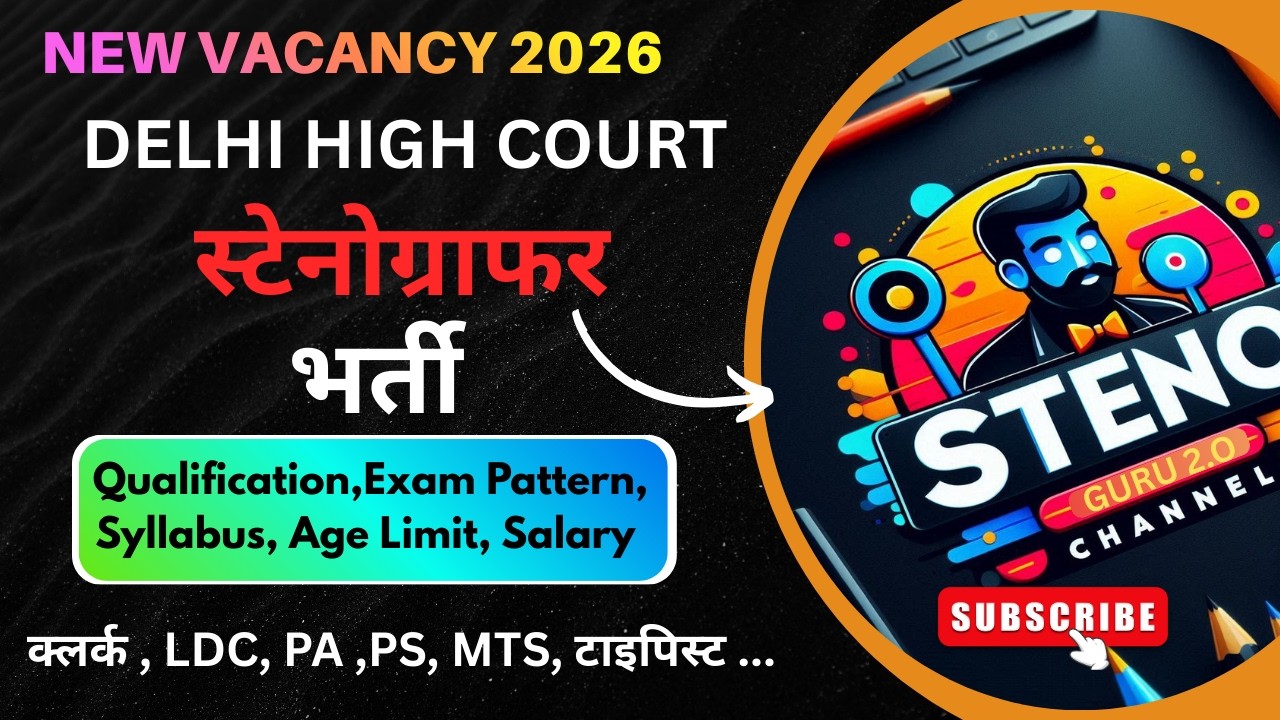 Delhi High court junior judicial assistant vacancy 2026 | STENOGRAPHAR | @STENOGURU2.O