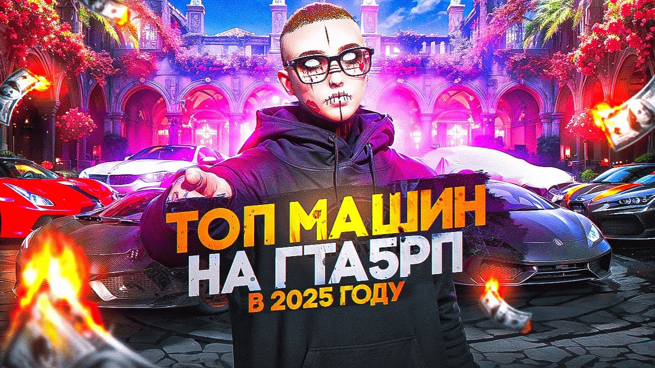 ТОП МАШИН НА ГТА 5 РП В 2025 ГОДУ│КАКУЮ МАШИНУ ВЫБРАТЬ НОВИЧКУ НА ГТА 5 РП│ЛУЧШИЕ МАШИНЫ НА ГТА 5 РП