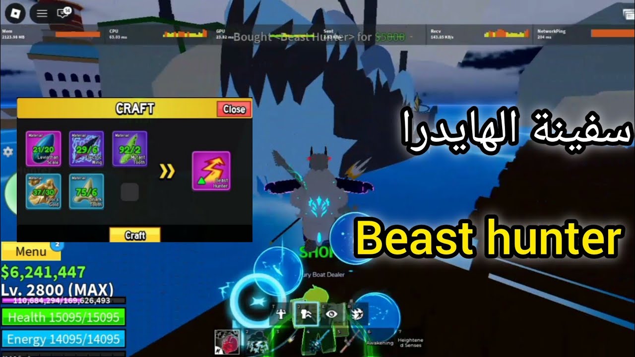 اشتريت سفينة الهايدرا وجربت اصيد بيها وحوش بحر 🔥🔥
