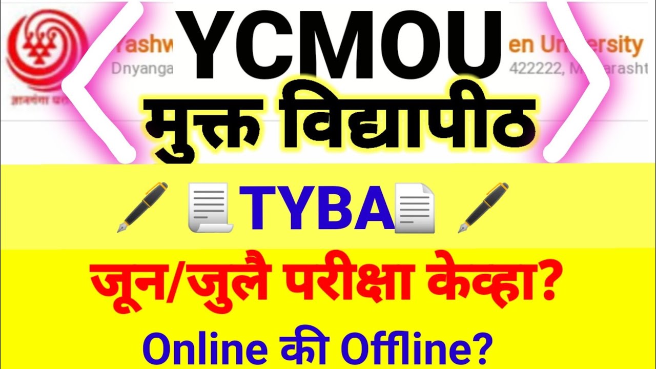 Ycmou TYBA last year exam 2022.Ycmou exam Online or Offline? #ycmoutybaexam,#ycmouexamonline