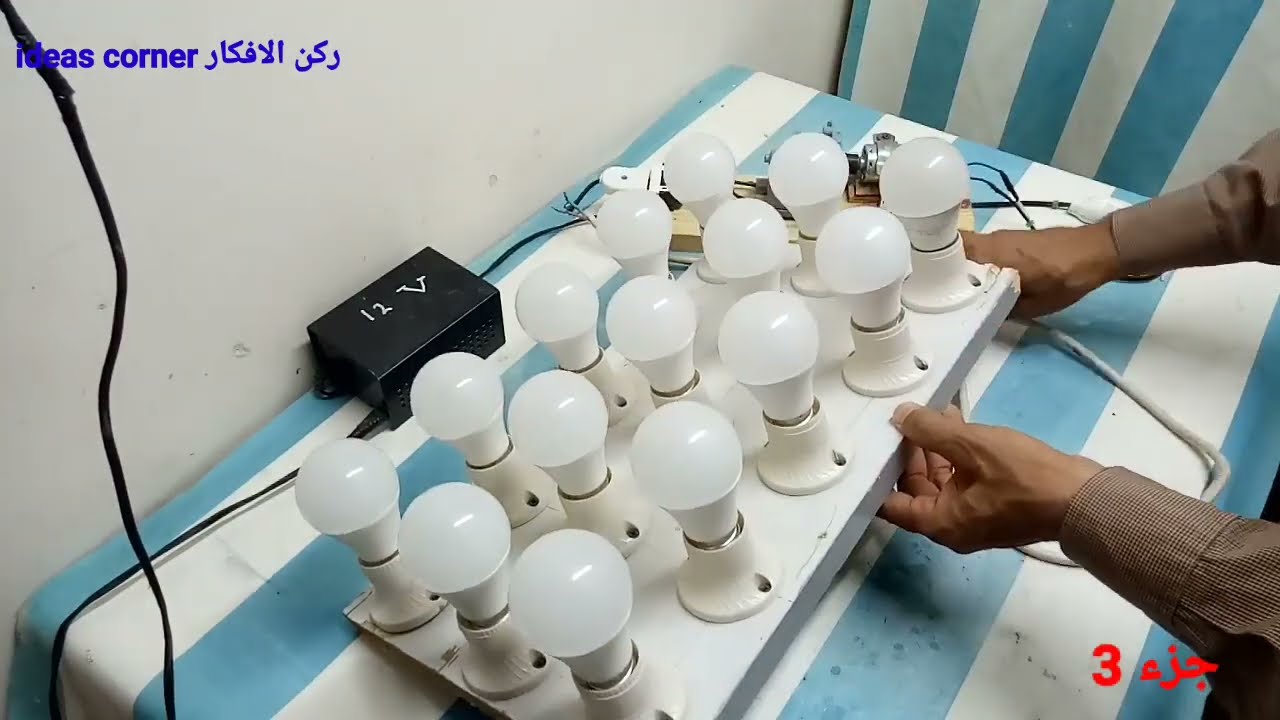 نور بيتك بقطعه موجوده في  الغساله الاوتوماتك واحنا للاسف بنرميها في الخرده( جزء3)