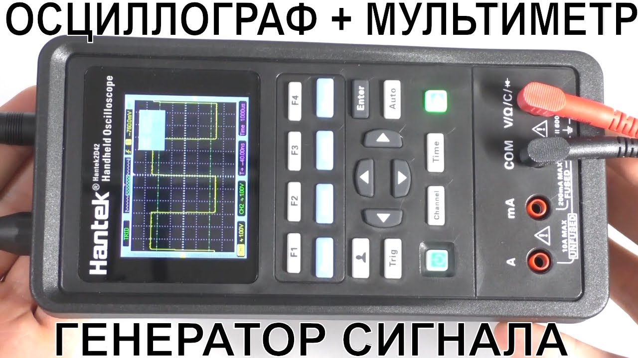 NEW! МУЛЬТИМЕТР+ОСЦИЛЛОГРАФ+ГЕНЕРАТОР СИГНАЛА HANTEK 2D72  2D42 2C72 2C42 Hantek2000 Series
