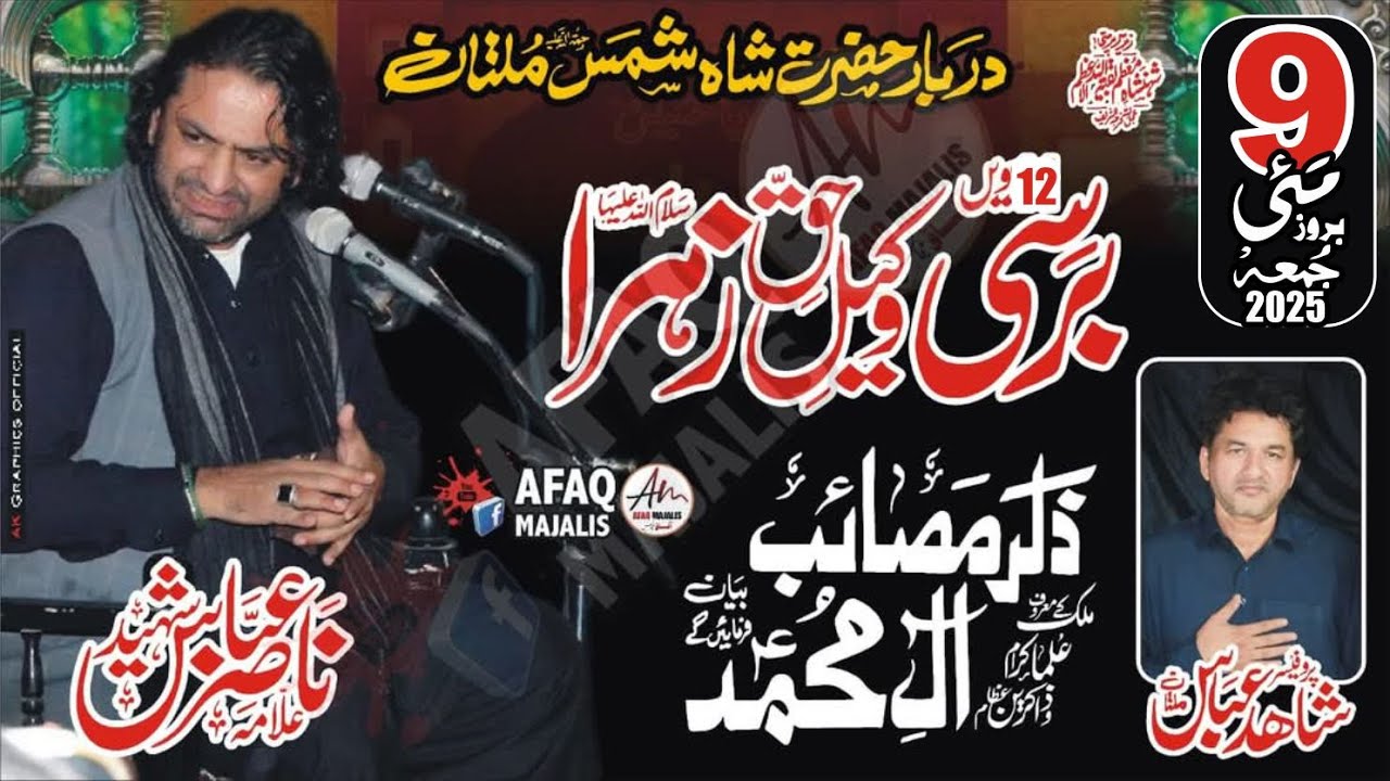 🔴Live Majlis | Shaheed Ki Barsi | 9 May 2025 | Darbar Shah Shams Multan | @afaqmajalis1