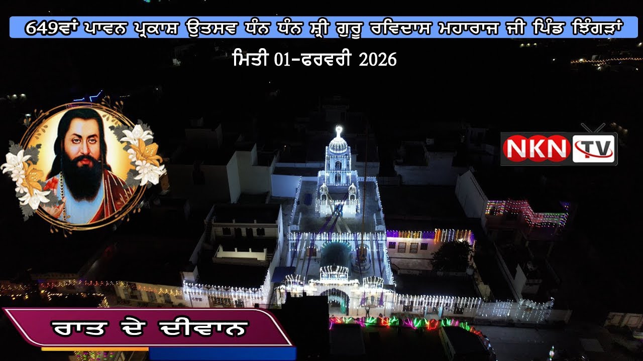 Live Raat De Dewaan 649th Parkash Utsav Dhan Dhan Shri Guru Ravidass Maharaj Ji Pind Jhingran