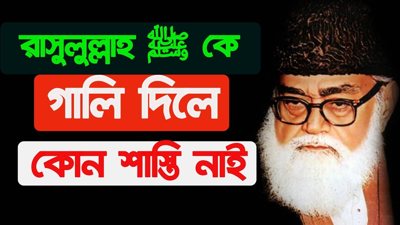 অমুসলিম যদি রাসুলকে ﷺ গালি দেয় মুসলিমকে হত্যা করে, মুসলিম নারীকে ধর্ষণ করে তাকে কিছু করা যাবেনা।