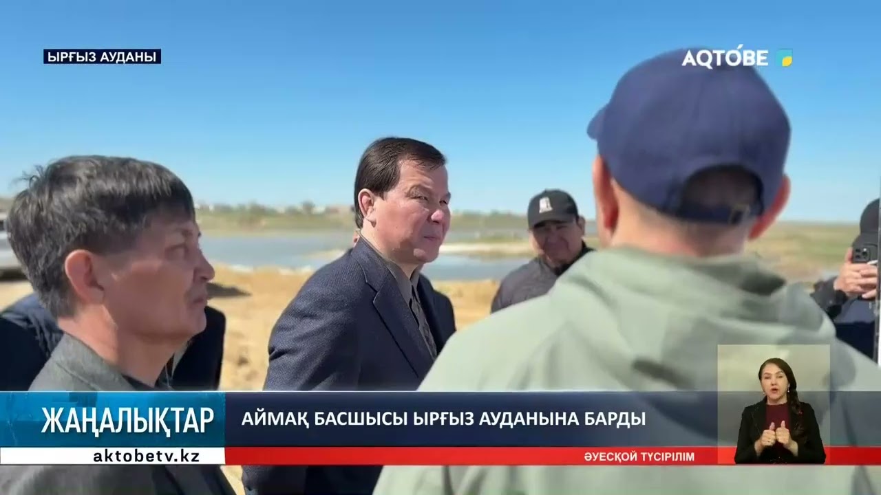 Аймақ басшысы Ырғыз ауданына барды