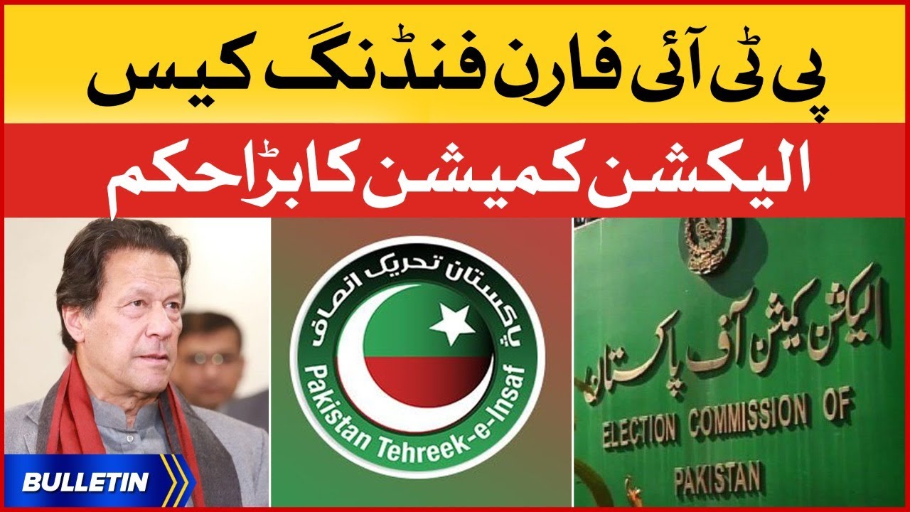 PTI Foreign Funding Case | News Bulletin at 12 PM | Election Commissions Big Statement