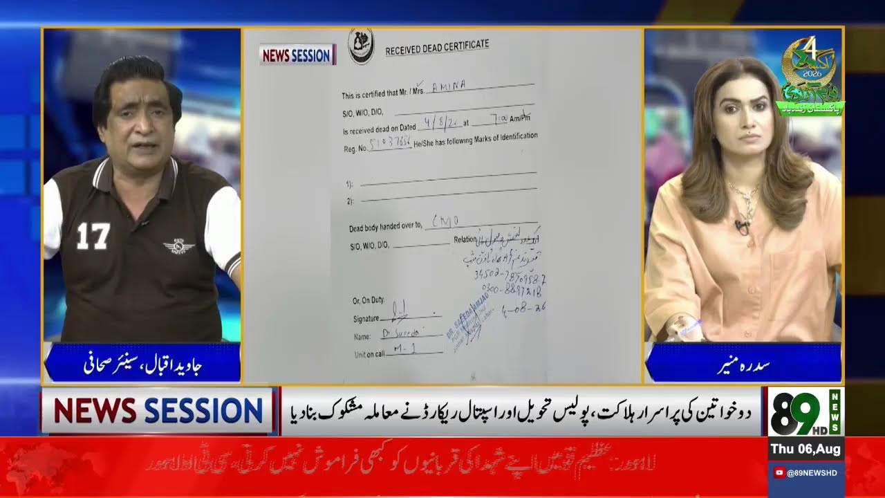 89 News HD Live
