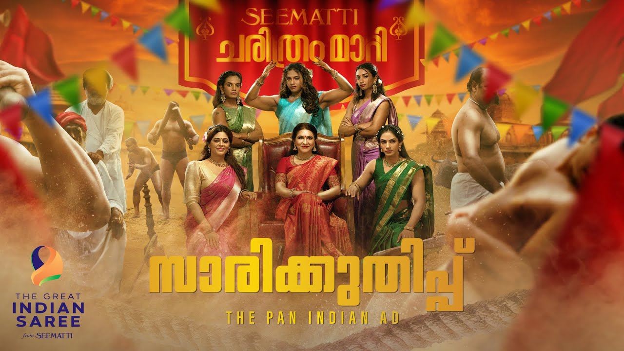 ‘Saarikuthippu’ | All new PAN Indian Advertisement | Seematti!