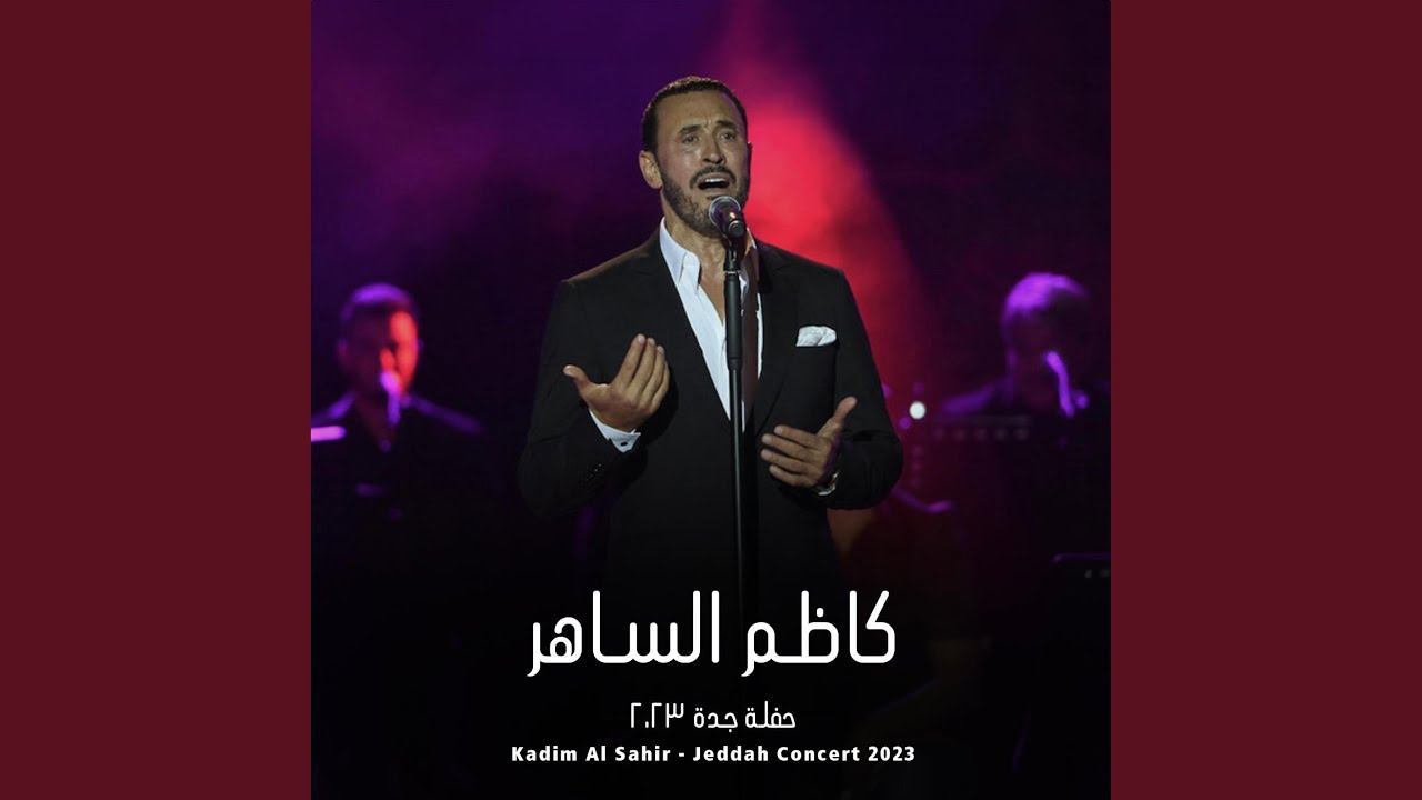 Yaduky - يدك (Live Concert)