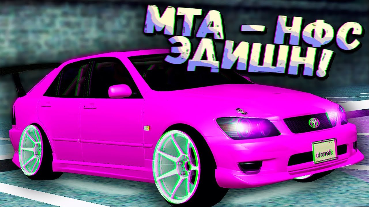 Внебрачный сын НФС и МТА! Underground 2 на МАКСИМАЛКЕ - MTA Racing
