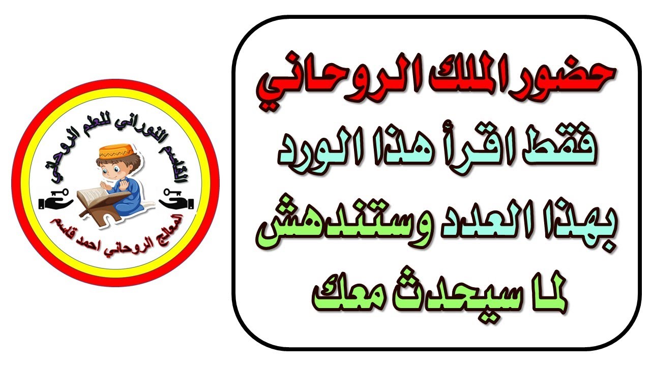 ورد قوي جدا  لسورة الضحي اقرأه بهذا العدد تري عجبا وفيه تواصل منامي قوي