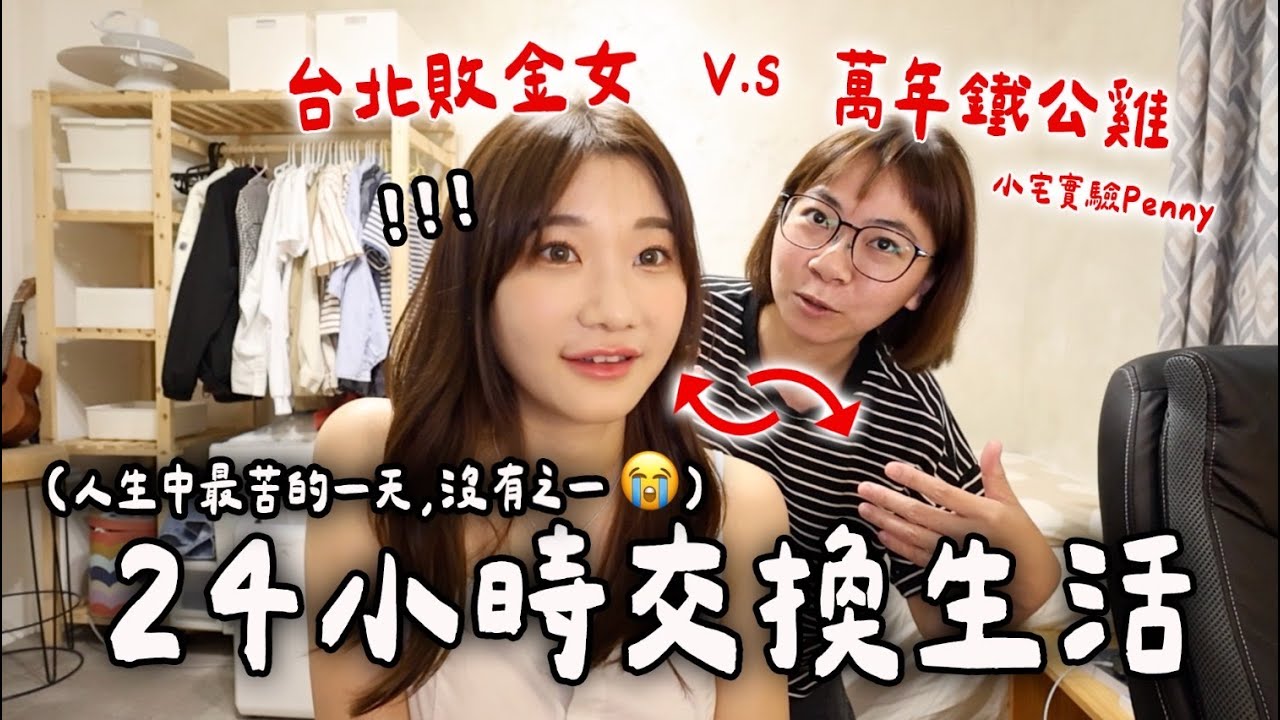 無法想像的貧窮生活？😱一天竟然只花15元....｜愛莉莎莎Alisasa