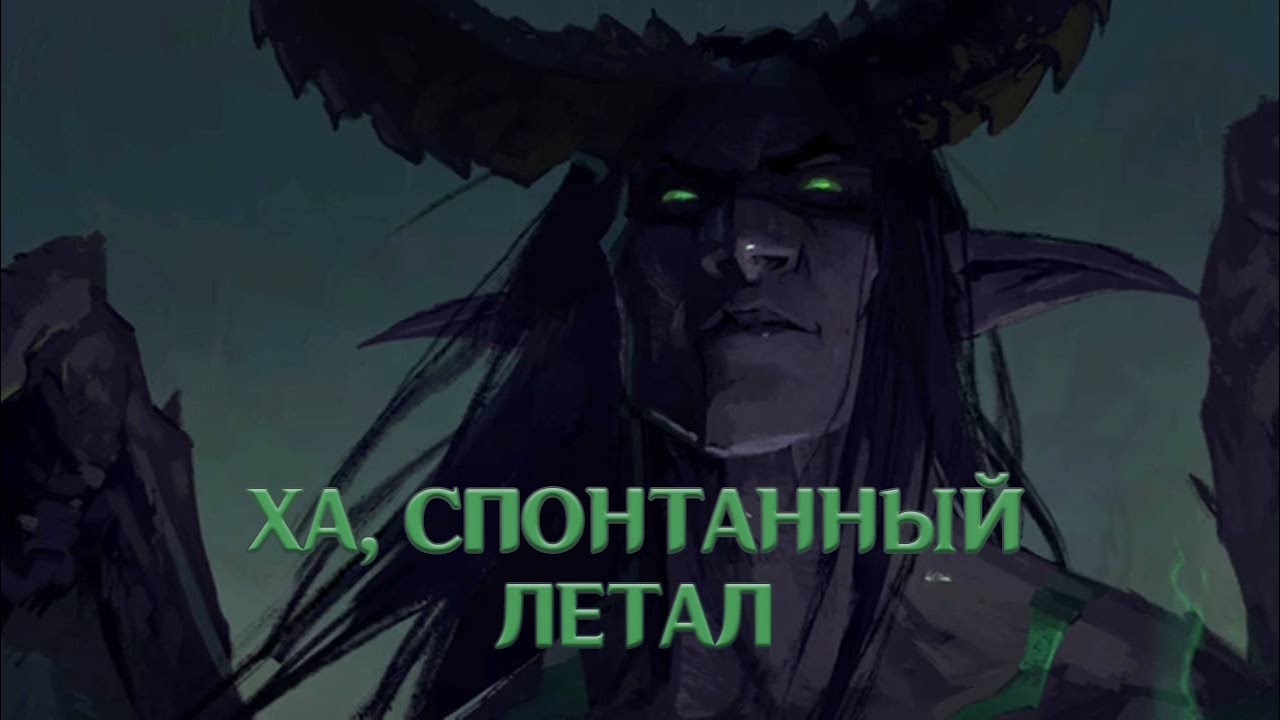 РЫЦАРЬ СМЕРТИ НЕ УВИДЕЛ МОЙ ЛЕТАЛ???