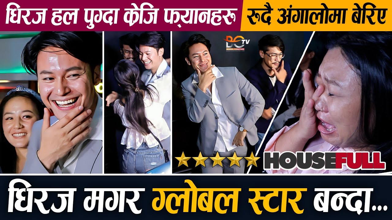 Dhiraj Magar हल पुग्दा क्रेजि युवती 😍 फ्यानहरु रुदै अंगालोमा बेरिए ! Upasana Singh Thakuri || Khusma