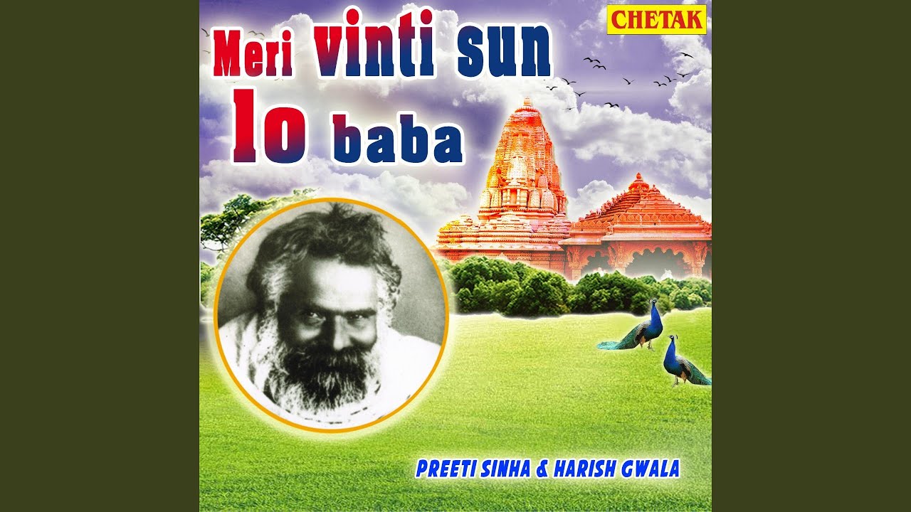 Meri Vinti Sun Lo Baba