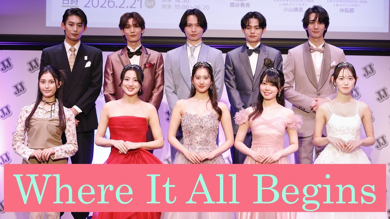 【Where It All Begins-始まりの物語-】J-BOY＃国民的彼氏 / J-GIRL ＃国民的彼女 モデルオーディション2026 受賞者発表イベント