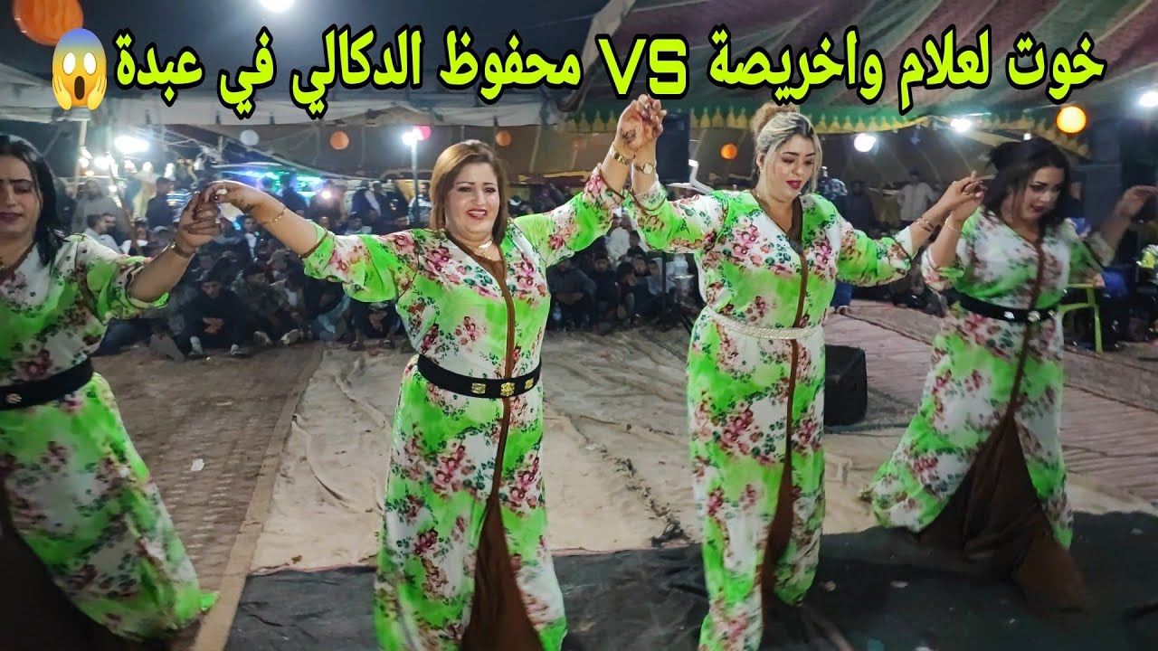 خوت لعلام واخريصة و وئام المراكشية كلموها في العرس كلشي كيعلق ليهم لفلوس VS محفوظ الدكالي تفرج وحكم😱