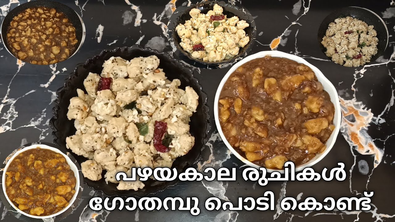 Breakfast recipe ഗോതമ്പ് പൊടി കൊണ്ട് 2 തരം നാടൻ പലഹാരം മറന്നുപോകുന്ന രുചികൾ കാണാം@Premyas food mist 