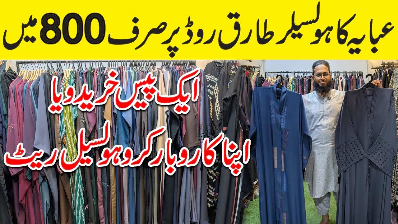 Abaya Wholesale Market in Karachi | Embroidered, Zipper, Turkish & Dubai Abaya | Al Haya Tariq Road