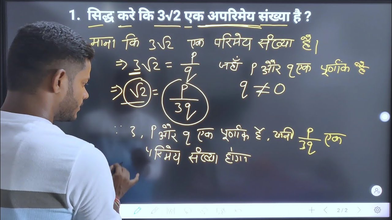 सिद्ध करे कि 3√2 एक अपरिमेय संख्या हैं  | Class 10th sidh kare ki 3 root 2 ek aparimey sankhya hai