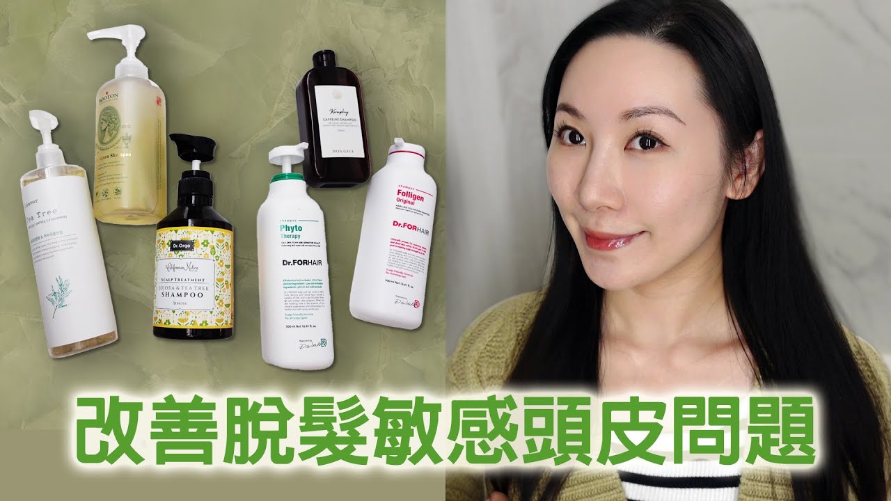 改善脫髮 | 適合敏感頭皮使用的胺基酸洗髮精 | 韓國熱賣洗髮精 | 90%以上天然成份 | 不含矽靈、PEG、SLS成份