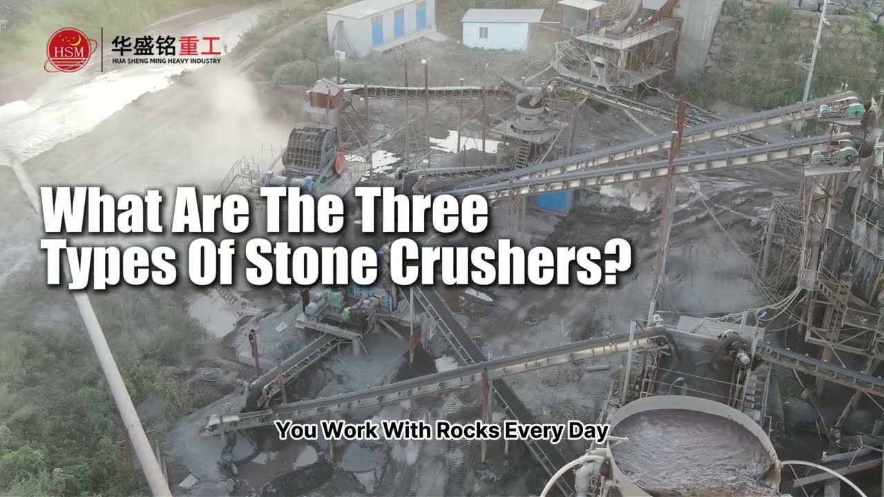 What Are The Three Types Of Stone Crushers? #stonecrusher  #crusher