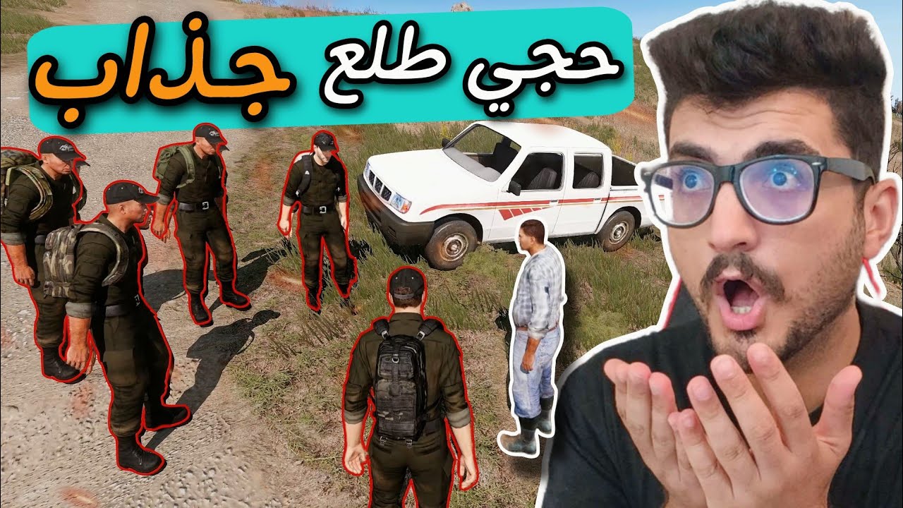 السائق الخائن على طريق موصل اربيل 😲🔥 | ارما 3 #arma3