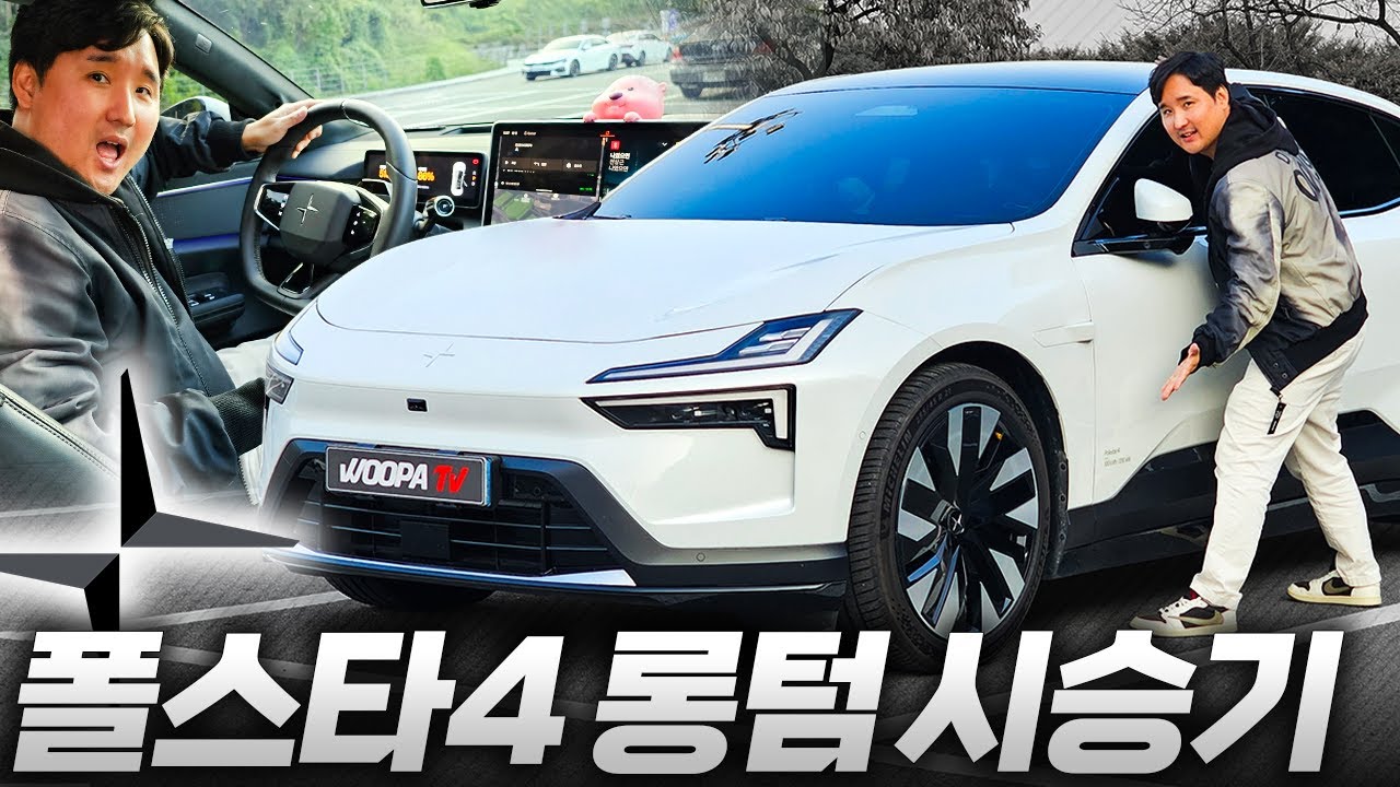 3년 실오너가 느낀 장단점 폴스타4 ‘진짜’ 롱텀 시승기