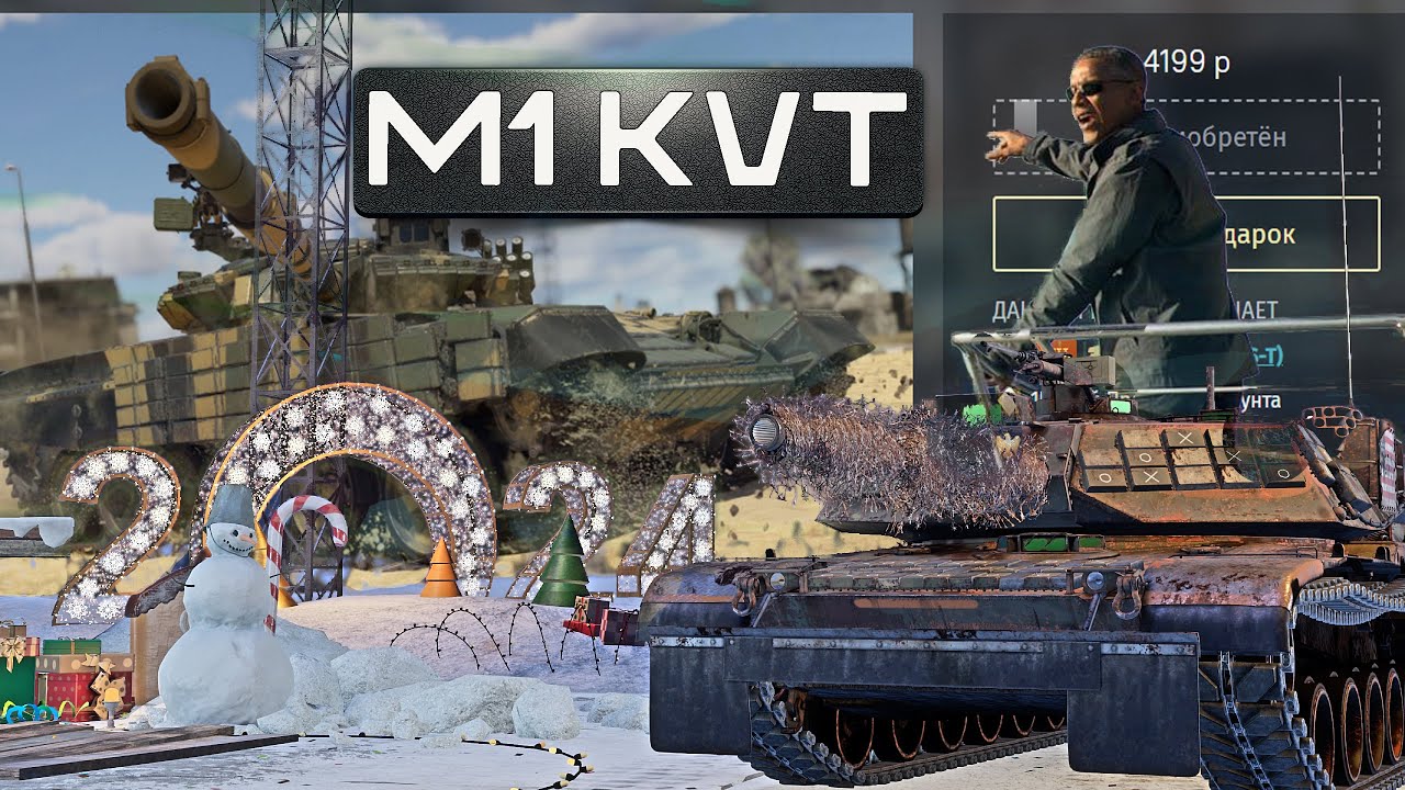 ABRAMS M1 KVT ПЛЫВИ ПО ПИВНОЙ РЕКЕ в War Thunder