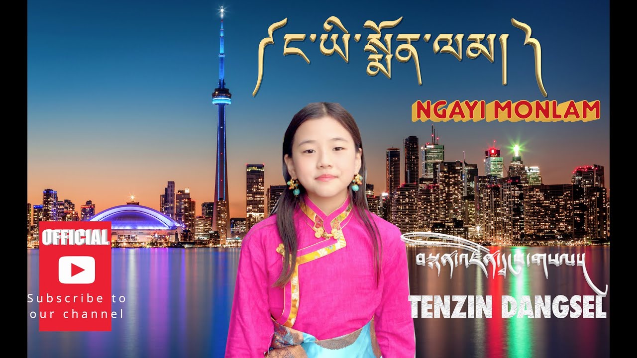 New tibetan song 2023 Ngayi Monlam by Tenzin Dangsel ft. Lotsetan. བསྟ་འཛིན་དྭངས་གསལ་དང་བློ་ཚེ་བརྟན།