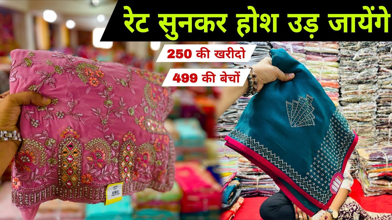 पूरे भारत में फेमस डिजाइनर साड़ी के महाराजा Saree Manufacturer in Surat | Saree Wholesale market