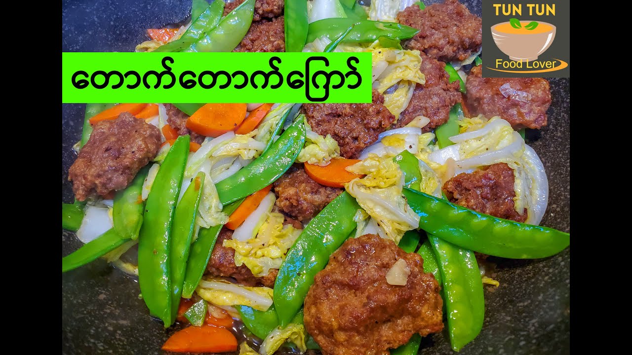 တောက်တောက်ကြော် | How to stir-fry vegetables with Minced Pork Cutlet