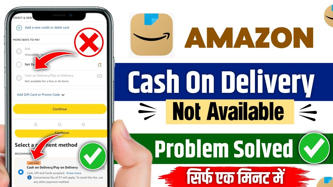 amazon se cash on delivery kaise kare | amazon cash on delivery not available | cash on delivery