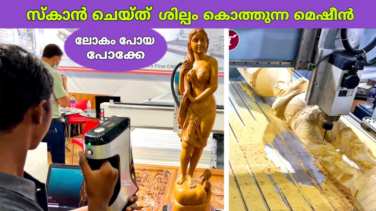 സ്കാൻ ചെയ്താൽ മതി😍 നൂറുകണക്കിന് ശില്പങ്ങൾ ഈ മെഷീനിൽ കടഞ്ഞെടുക്കാം | fz rover | malayalam