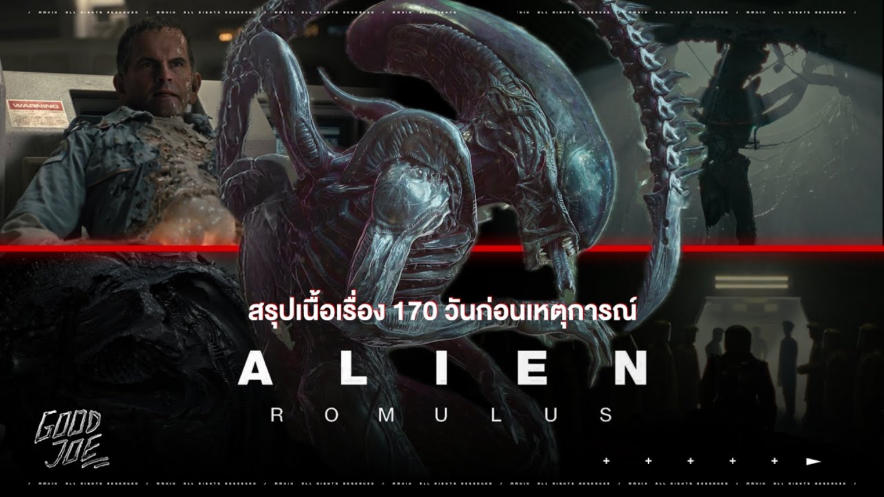 สรุปเนื้อเรื่องคอมมิคภาคต้น Alien Romulus โศกนาฏกรรมบนสถานี Renaissance