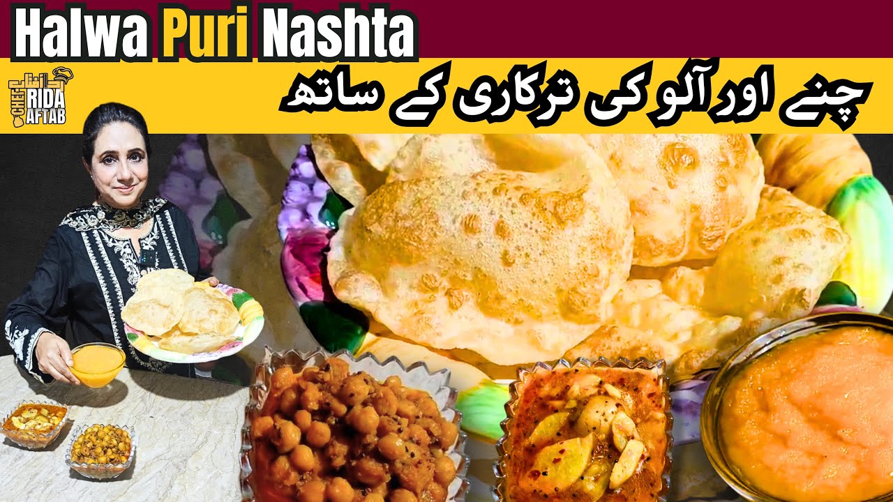 Halwa Puri Recipe | Soft & Puffy Puri Recipe | Soji Ka Halwa I Aloo Ki Tarkari I Chana Tarkari