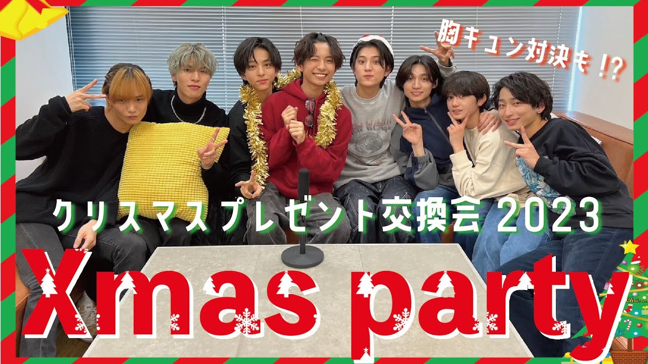 【メリークリスマス】プレゼント交換会2023！