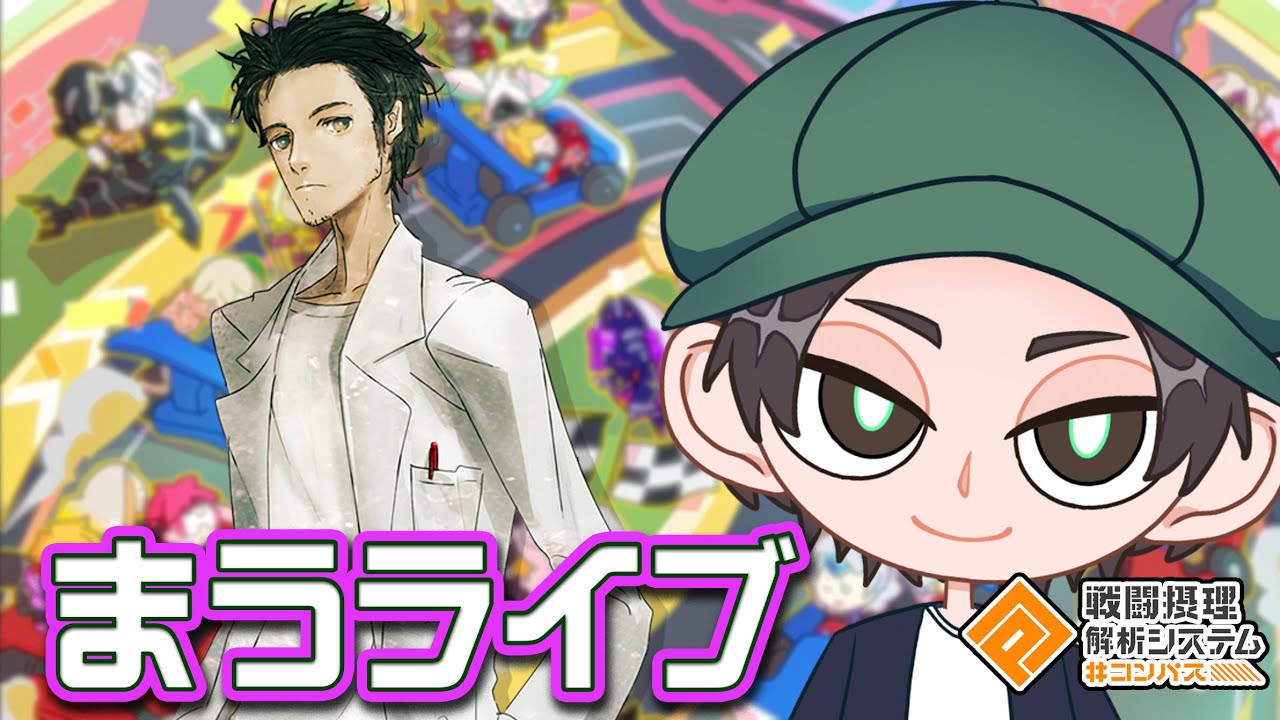 零夜シズーン０４日目～S4の１３９から万全モモン岡部～【まうら清十郎部長】