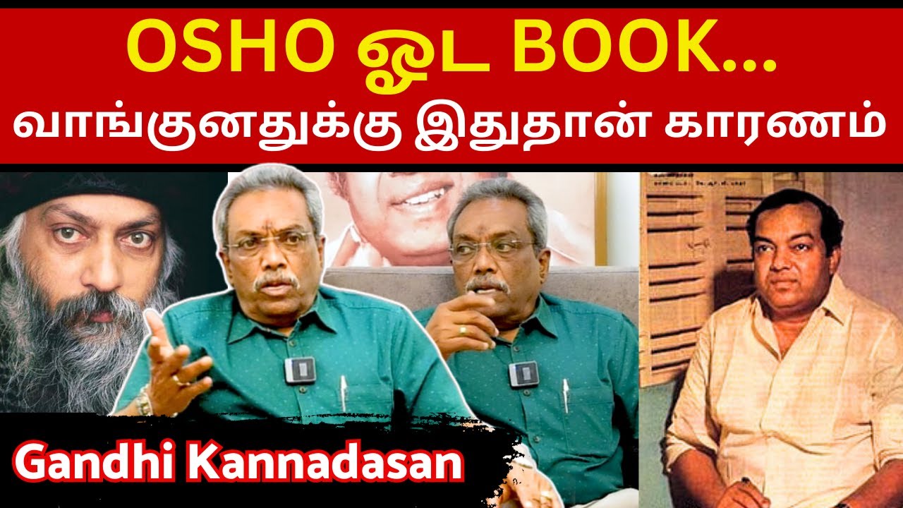 Gandhi Kannadasan about Osho || Kannadhasan Pathippagam || PMC Tamil