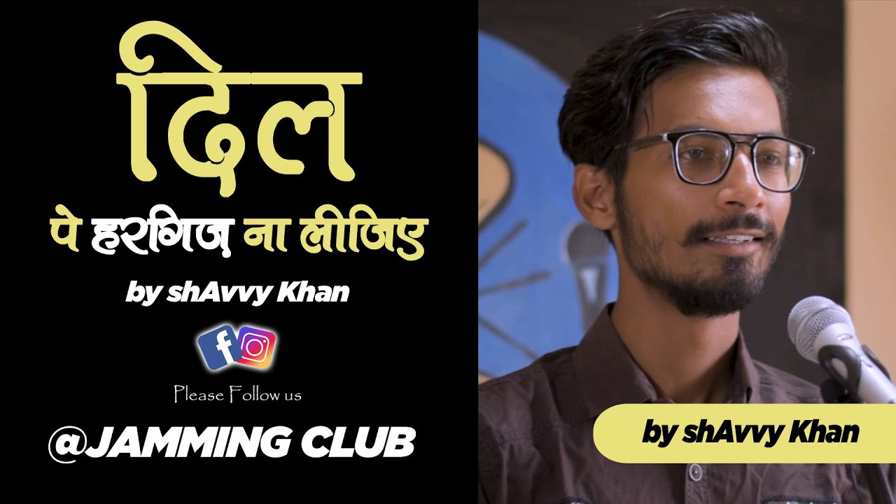 Ashk !! Khayal Kalam Ke - S01 |  khidmat poetry world
