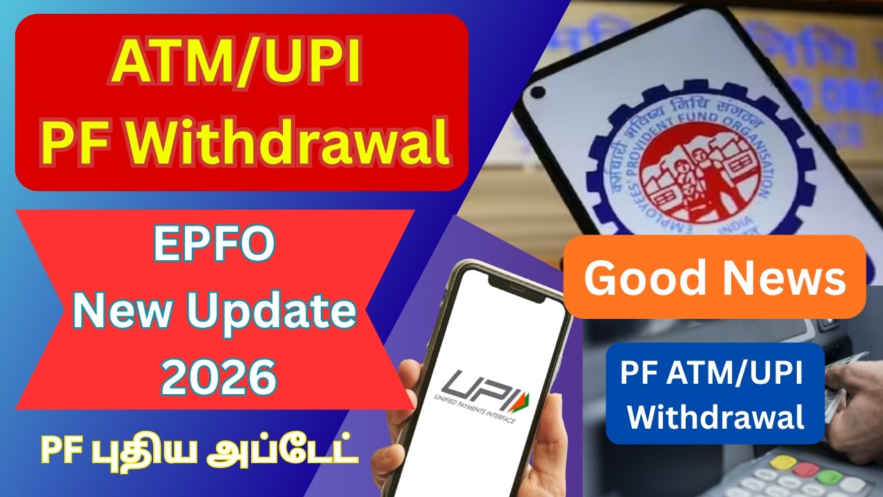 PF Account ATM/UPI Withdrawal New Update 2026 | PF Withdrawal Latest Update