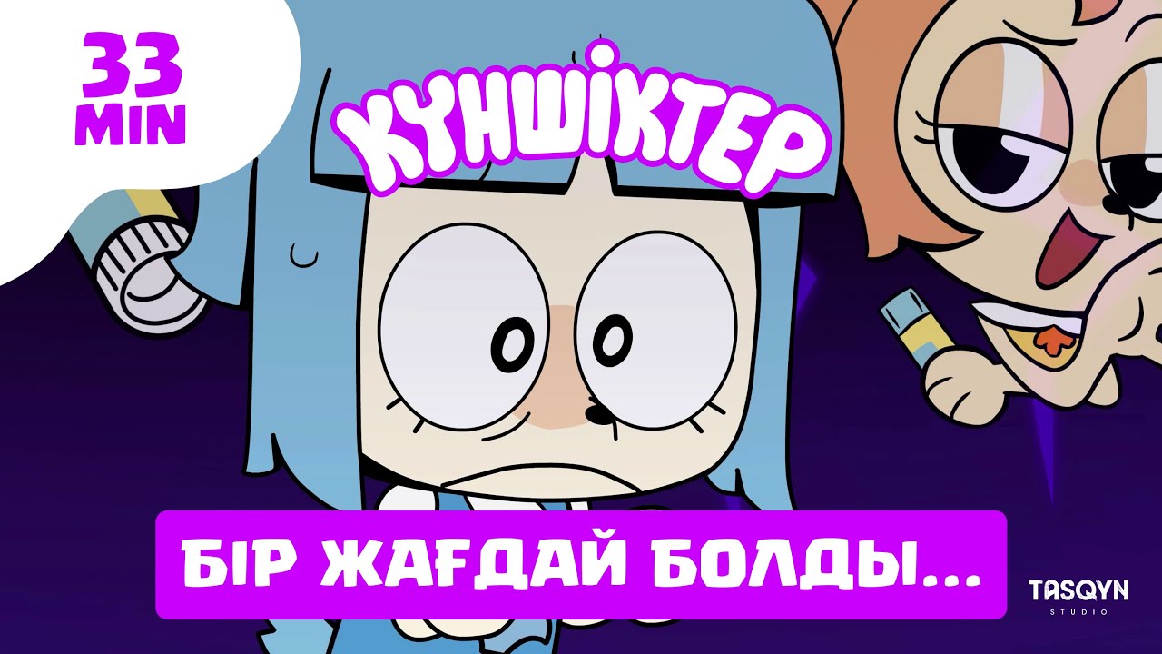 СБОРНИК СЕРИЙ! Сұлу | Қазақша мультфильм Күншіктер
