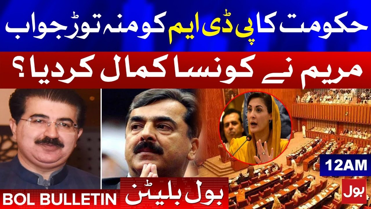 Watch 12am Bulletin | Chairman Senate Elected | Yousaf Raza Gillani Defeated