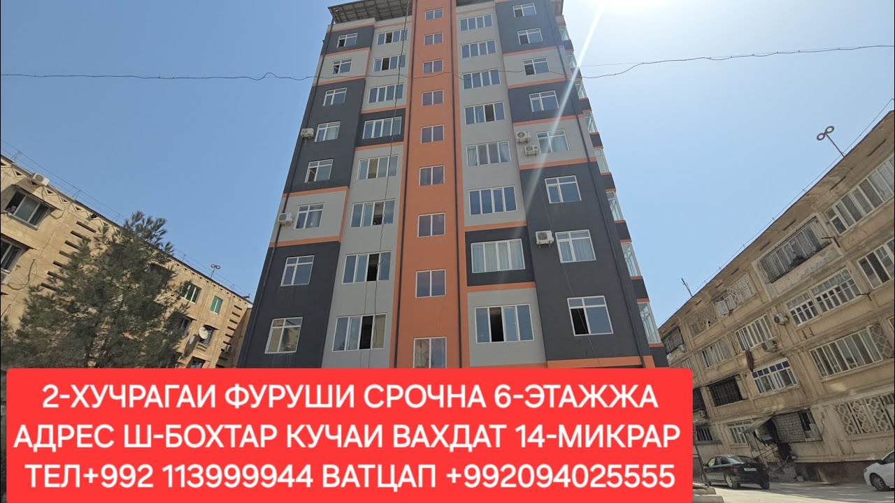 Хонахои фуруши ТЧ. Ш-БОХТАР ЧИСЛОИ 21,08,2025,СОЛ.