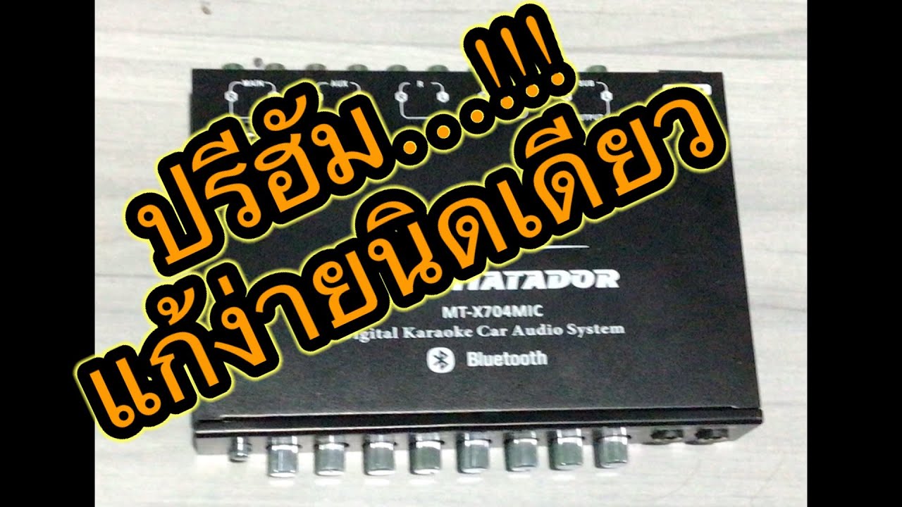 #ปรีฮัม.. แก้ง่ายนิดเดียว ดูจบทำได้